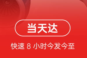 株洲芦淞航空快递航空货运公司【机场