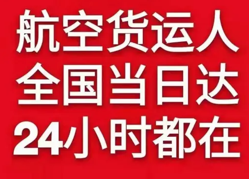 株洲芦淞航空快递货物、航空货运:物流行业各岗位招聘